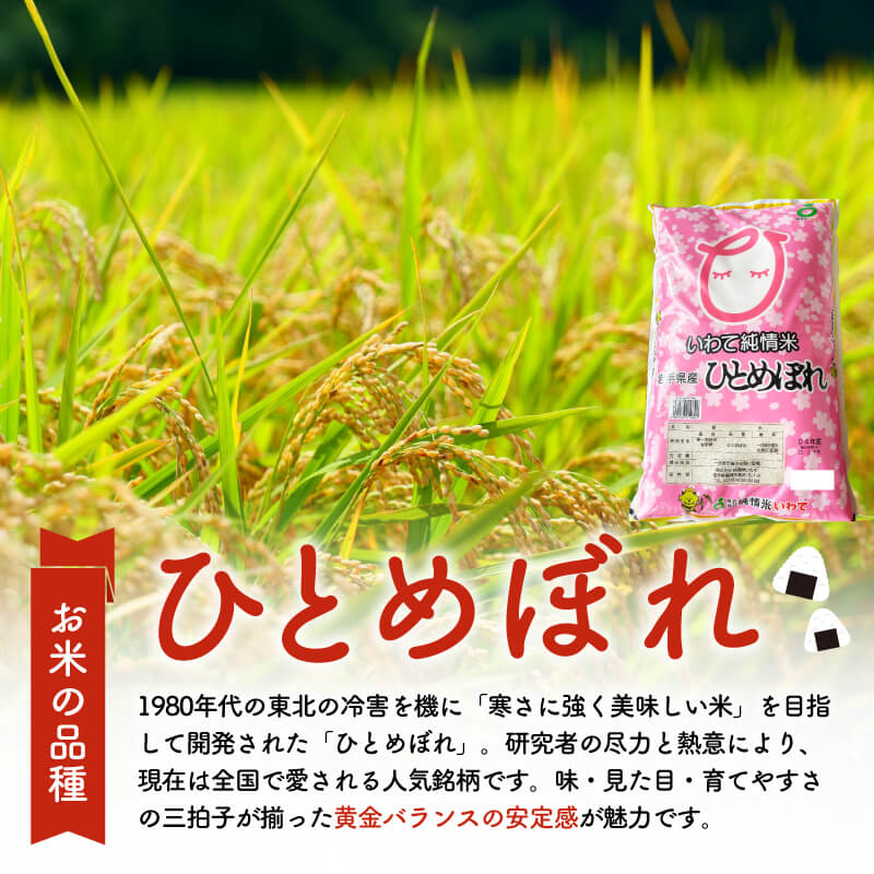 【ふるさと納税】 米 令和7年度産 ひとめぼれ 2kg～10kg 選べる回数 1回〜9回 定期便 | 2025年産 白米 お米 精米 ご飯 ごはん はくまい こめ コメ rice ライス おすすめ お粥 おにぎり 朝食 昼食 夕食 国産 常温 常温保存 10キロ 岩手県 大船渡市 大船渡 送料無料 - 画像2