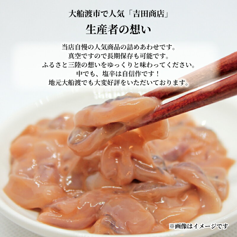 【ふるさと納税】 イカ塩辛 800g 200g×4パック 手作り イカ いか 塩辛 手づくり 小分け 冷凍 海産物 手造り イカの塩辛 烏賊 三陸産 塩 釣り 辛い ご飯 おかず 夕飯 夕ご飯 おつまみ 1万円 10000円 サムネイル2