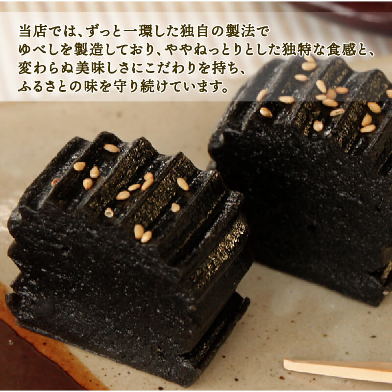 【ふるさと納税】 壷ゆべし 2本 (くるみ・ごま) ゆべし 和菓子 わがし 老舗 郷土菓子 お茶菓子 引菓子 小麦 くるみ ごま 5000円 5千円 五千円 5000円以内 岩手県 大船渡市 - 画像3