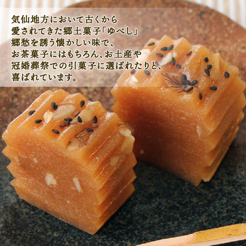 【ふるさと納税】 壷ゆべし 2本 (くるみ・ごま) ゆべし 和菓子 わがし 老舗 郷土菓子 お茶菓子 引菓子 小麦 くるみ ごま 5000円 5千円 五千円 5000円以内 岩手県 大船渡市 - 画像2