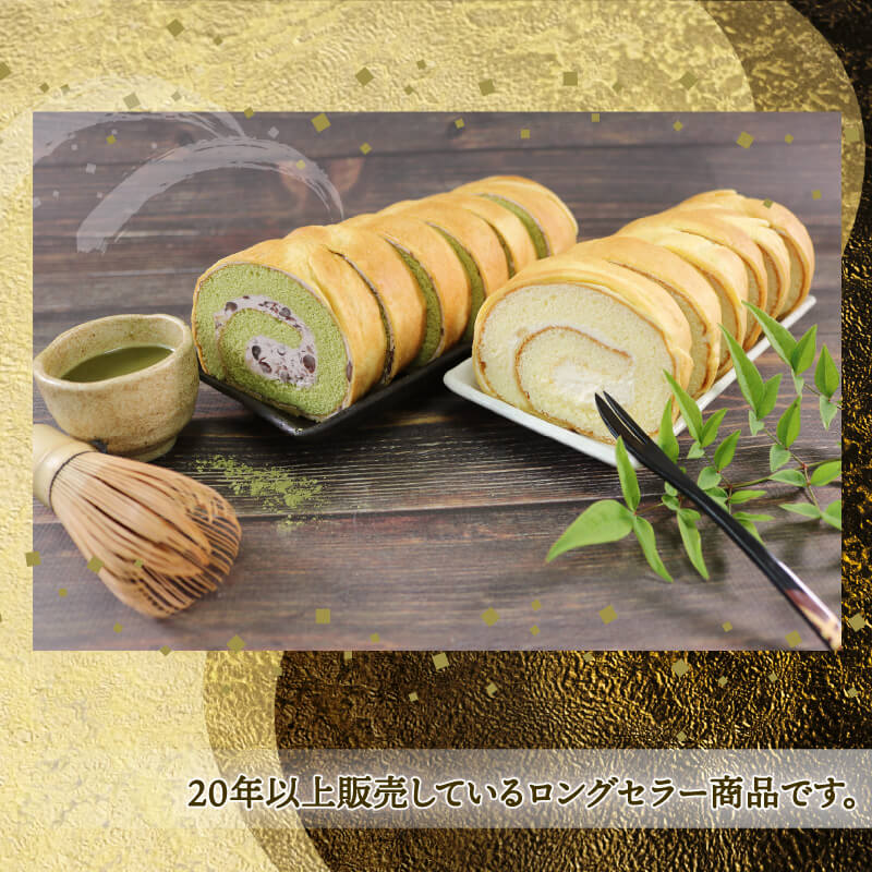 【ふるさと納税】 しゅーろーる 2本 ( カスタード・抹茶小倉クリーム ) 各1本 スイーツ 洋菓子 和菓子 ケーキ ロールケーキ セット 抹茶 小豆 贈答 ギフト お取り寄せ 和菓子屋 壷屋田耕 三陸 岩手県 大船渡市 - 画像2