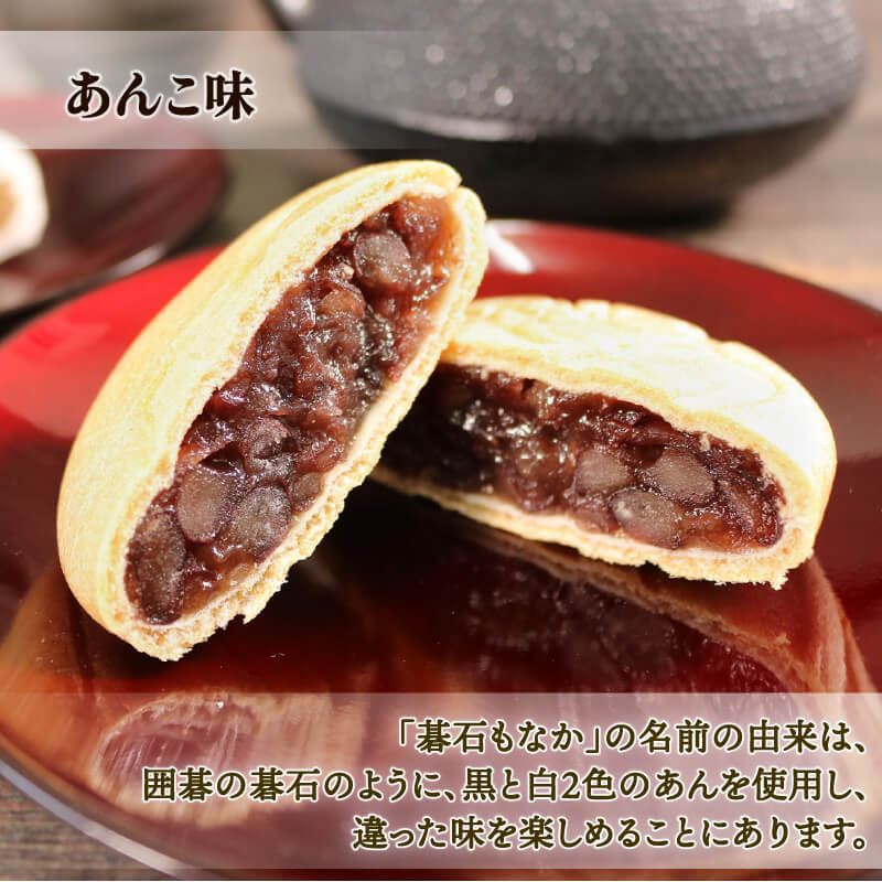 【ふるさと納税】 碁石もなか 10個 ( つぶあん 5個・くるみ 5個 ) スイーツ 菓子 お菓子 和菓子 洋菓子 おやつ お土産 手土産 イベント プレゼント ギフト 贈答品 お中元 お歳暮 ホワイトデー お礼 お供え 食べ物 退職 内祝い 父の日 母の日 敬老の日 大船渡 三陸 岩手県 サムネイル3