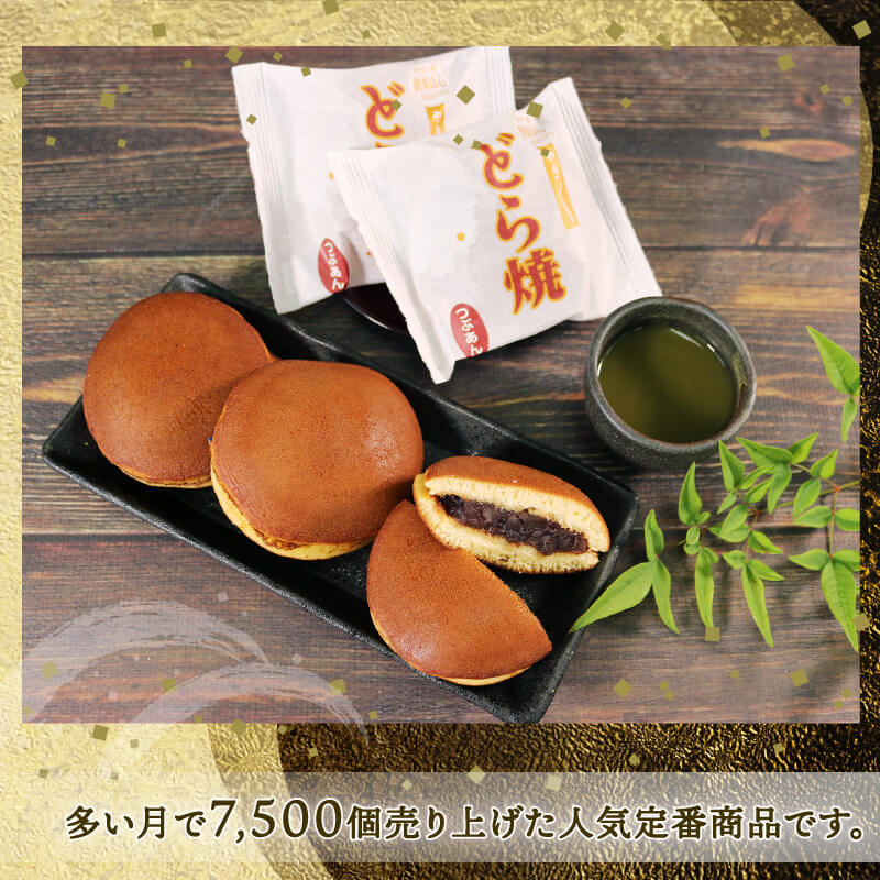 【ふるさと納税】 どら焼き 8個 つぶあん 小倉クリーム 4個ずつ 指定日対応 どらやき 和菓子 わがし おやつ お菓子 食べ比べ 手土産 贈答 ギフト お歳暮 お中元 年末年始 お菓子 小豆 あんこ 岩手県 大船渡市 5000円 5千円 五千円 5000円以内 - 画像3