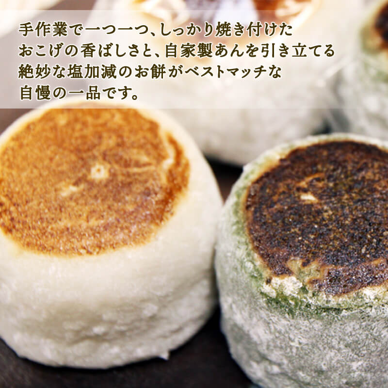 【ふるさと納税】 いっ福餅 焼き大福 6個 白餅 草餅3個 スイーツ 菓子 お菓子 和菓子 sweets おやつ 土産 お土産 手土産 イベント プレゼント ギフト 贈答品 お中元 お歳暮 誕生日 お礼 お供え 退職 内祝い 父の日 母の日 敬老の日 5000円以内 大船渡 三陸 岩手県 国産 - 画像3