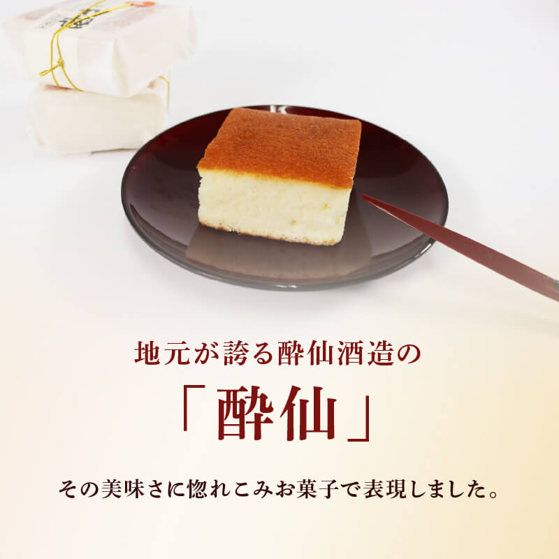【ふるさと納税】 酒ケーキ 酔仙 8個入スイーツ デザート おいしい 父の日 カステラ 菓子 甘味 おすすめ 母の日 贈答 バレンタイン ホワイトデー プレゼント お祝い お土産 酔仙 三陸 大船渡 岩手 - 画像2