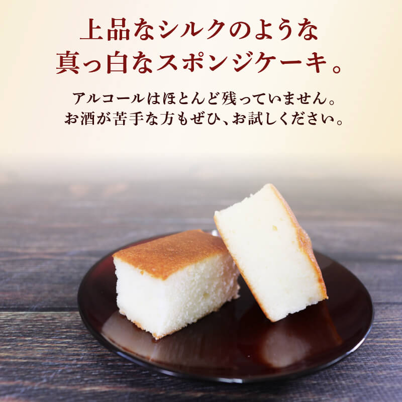 【ふるさと納税】 酒ケーキ 酔仙 8個入スイーツ デザート おいしい 父の日 カステラ 菓子 甘味 おすすめ 母の日 贈答 バレンタイン ホワイトデー プレゼント お祝い お土産 酔仙 三陸 大船渡 岩手 - 画像3