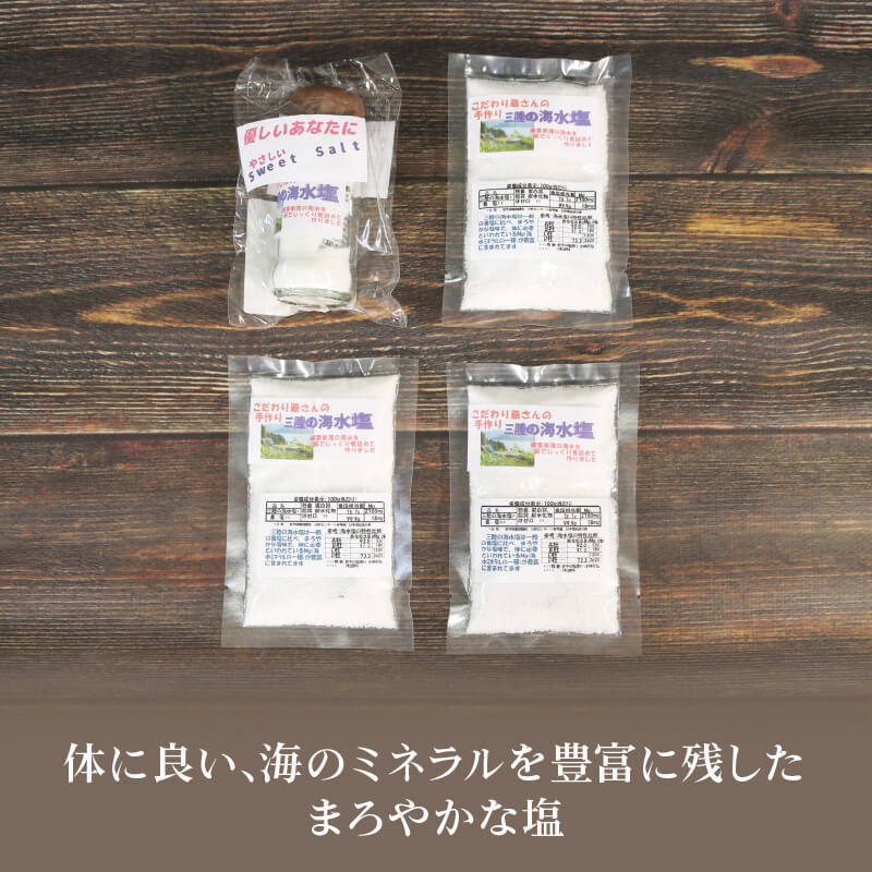 【ふるさと納税】 こだわり爺さんの手作り三陸の海水塩 (振出瓶1/袋詰3) 塩 調味料 seasoning salt 料理 お手軽 味変 海水 ミネラル 焼肉 おにぎり しお お刺身 ステーキ 国産 岩手県 三陸 大船渡 サムネイル2