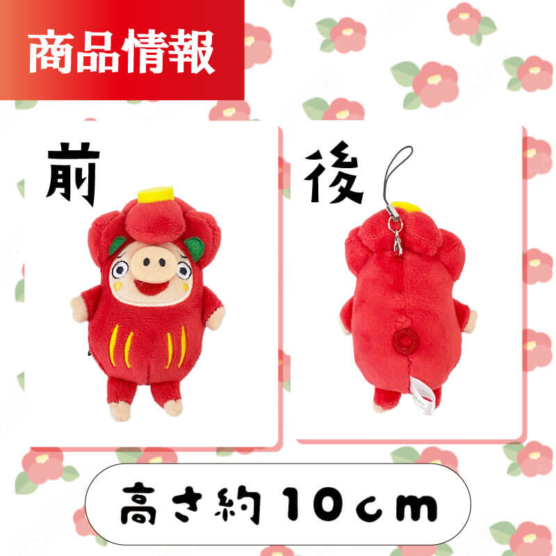 【ふるさと納税】 おおふなトン ぬいぐるみストラップ 1個 ゆるキャラ ぬいぐるみ ご当地キャラ キャラクター ストラップ グッズ 子供 子ども 大人 三陸 岩手県 大船渡市 サムネイル2