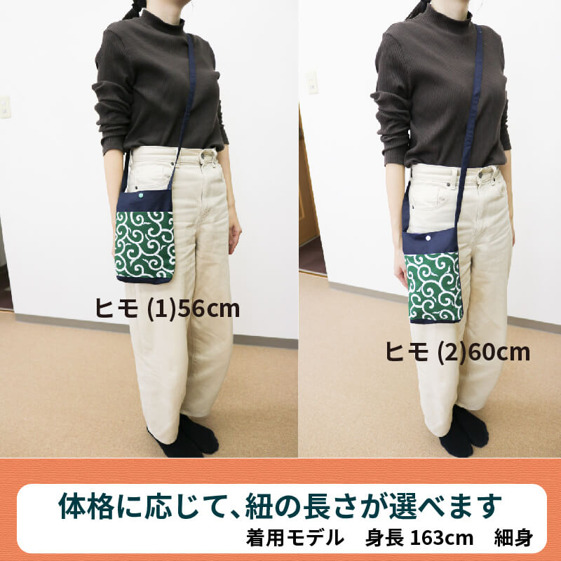 【ふるさと納税】 手作り おさんぽポシェット(サコッシュ) 唐草模様 手作り 手芸 ポケット ポシェット サコッシュ 唐草模様 財布、スマホ エコバッグ ボタン付き サムネイル2