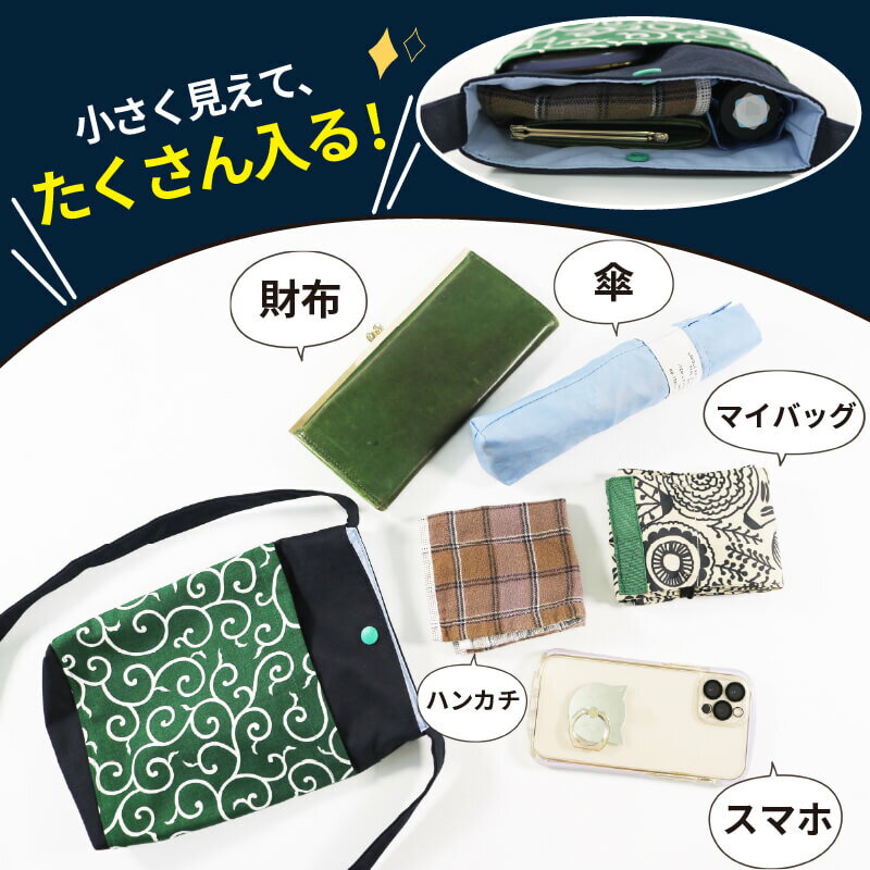 【ふるさと納税】 手作り おさんぽポシェット(サコッシュ) 唐草模様 手作り 手芸 ポケット ポシェット サコッシュ 唐草模様 財布、スマホ エコバッグ ボタン付き サムネイル3