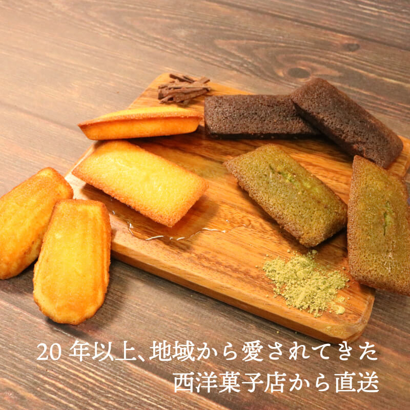 【ふるさと納税】 フィナンシェ 8袋 クッキー 9袋 計17袋 詰め合わせ おやつ お菓子 スイーツ 焼き菓子 プレゼント 贈答 バレンタイン 母の日 常温 個包装 岩手県 大船渡市 送料無料 10000円 - 画像2