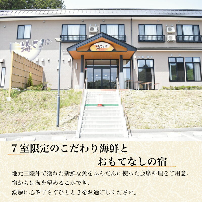 【ふるさと納税】 海さんぽ 宿泊ギフト券 30,000円分 旅行券 宿泊券 旅 サムネイル2