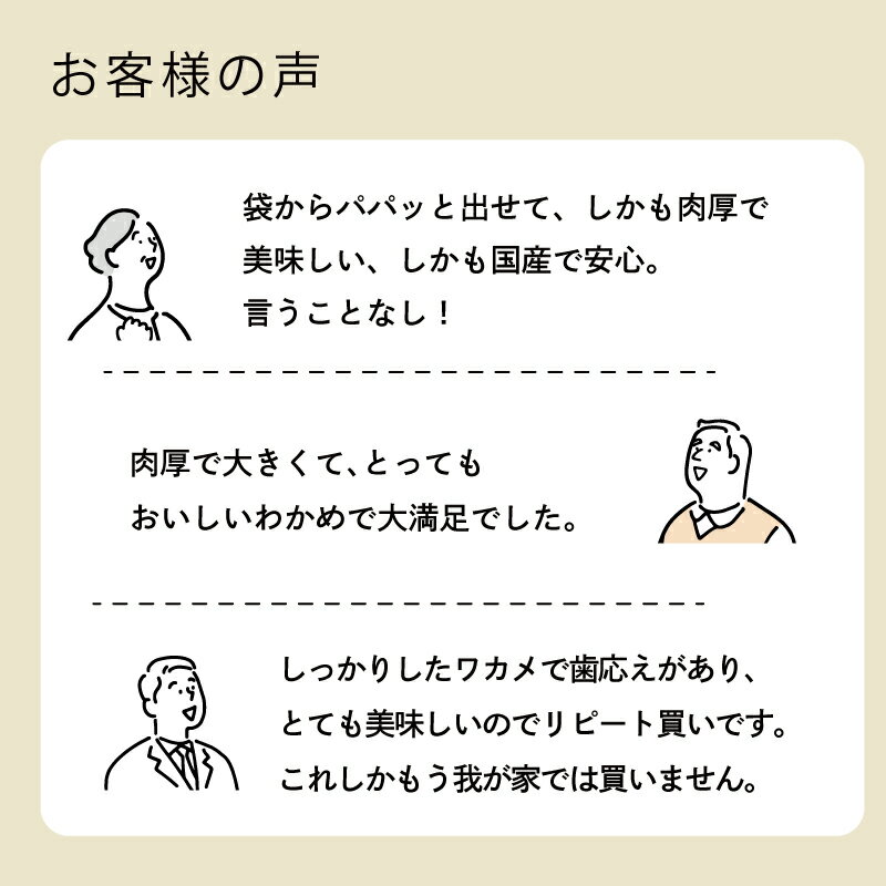 【ふるさと納税】 わかめ 常温保存 カットわかめ 7袋~ 小分け 選べる 常温 乾燥 味噌汁 乾物 海藻わかめ 湯通しわかめ 海藻 海産物 味噌汁 ごはん 夕飯 おかず サラダ 大船渡 三陸 岩手県 国産 サムネイル3