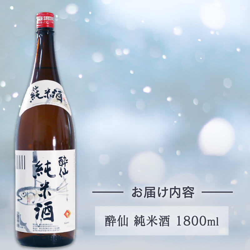 【ふるさと納税】 酔仙 純米酒 1800ml 1本 日本酒 酒 父の日 ギフト アルコール Alcohol 晩酌 飲料 飲み物 夕飯 土産 お土産 手土産 お供え 退職 内祝い イベント 美酒 贈答 プレゼント お中元 お歳暮 東北 岩手 三陸 大船渡 サムネイル3