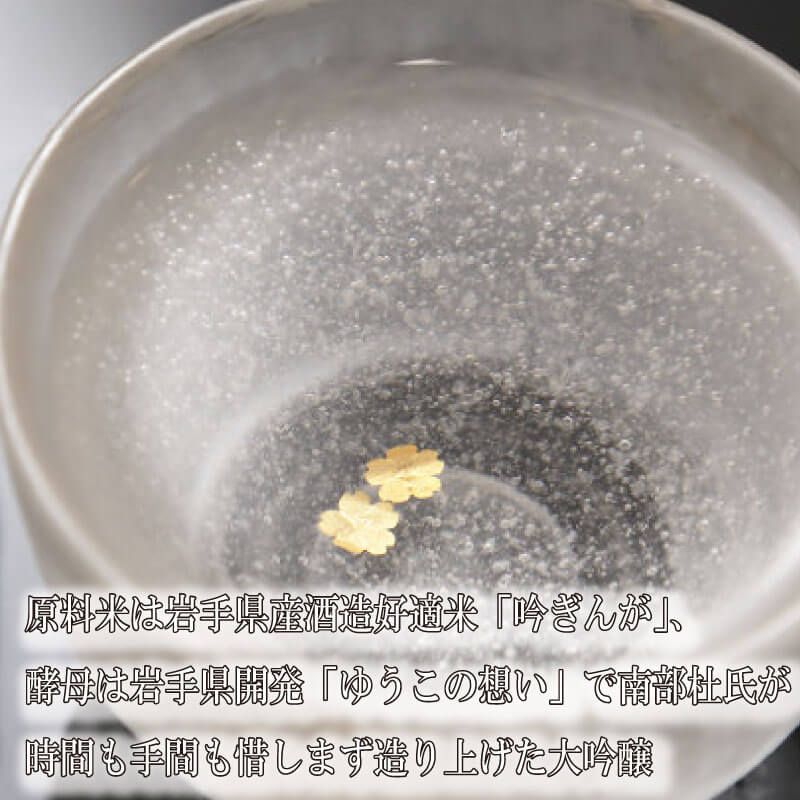 【ふるさと納税】 大吟醸 酔仙 選べる容量 酒 お酒 日本酒 アルコール 大吟醸酒 地酒 贈答 贈り物 ギフト お中元 お歳暮 年末年始 正月 酔仙酒造 三陸 岩手県 大船渡市 サムネイル2