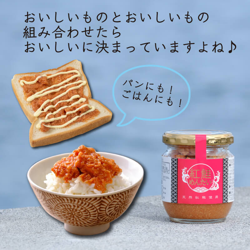 【ふるさと納税】 高級 鮭ほぐしセット1 焼紅鮭 めんたい しぐれ煮 焼鮭 高級 4種類 食べ比べ 鮭しぐれ煮 明太子 ご飯 お供 鮭フレーク シャケフレーク しゃけ 鮭 さけ 焼鮭 紅鮭 朝ごはん 弁当 お茶漬け 贈り物 手土産 お中元 防災 非常食 常温保存 岩手県 大船渡市 サムネイル3