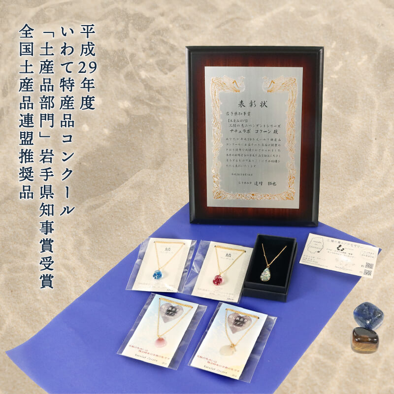 【ふるさと納税】 【岩手県知事賞受賞（特産品部門)】 サンマのウロコのペンダント ペンダント 1個 アクセサリー ファッション さんま 大船渡産 誕生日 自分へのご褒美 贈答品 贈り物 プレゼント 用 1万円以下 サムネイル3