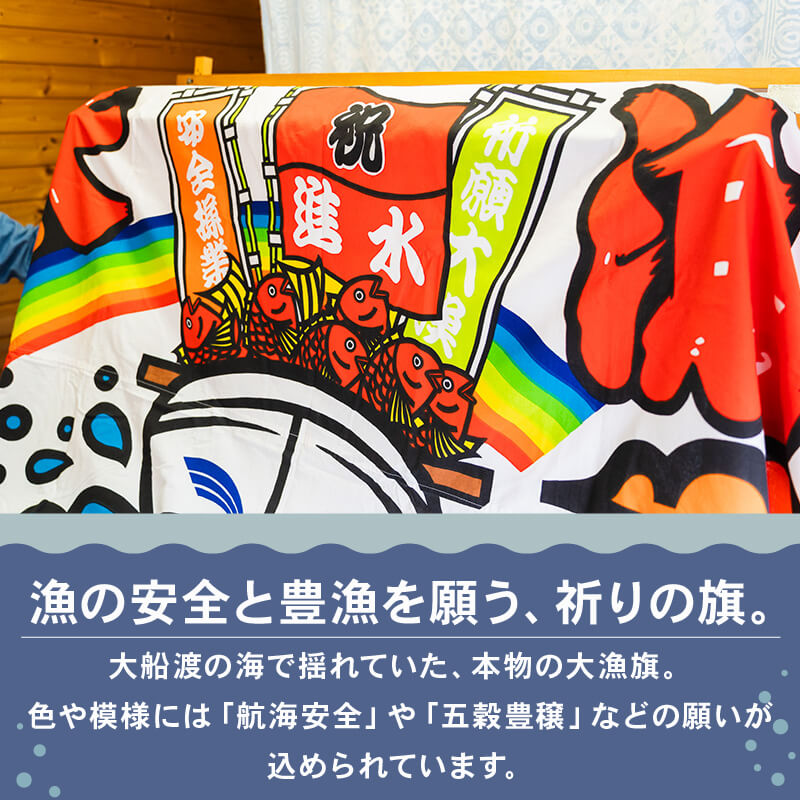 【ふるさと納税】 大漁旗のミニポーチ 手作り ポーチ てづくり handmade 職人技 職人 個性的 おしゃれ かわいい 糸紡ぎ 土産 お土産 手土産 イベント プレゼント ギフト お楽しみ会 贈答品 退職 内祝い 父の日 母の日 敬老の日 大船渡 岩手県 三陸 国産 サムネイル2