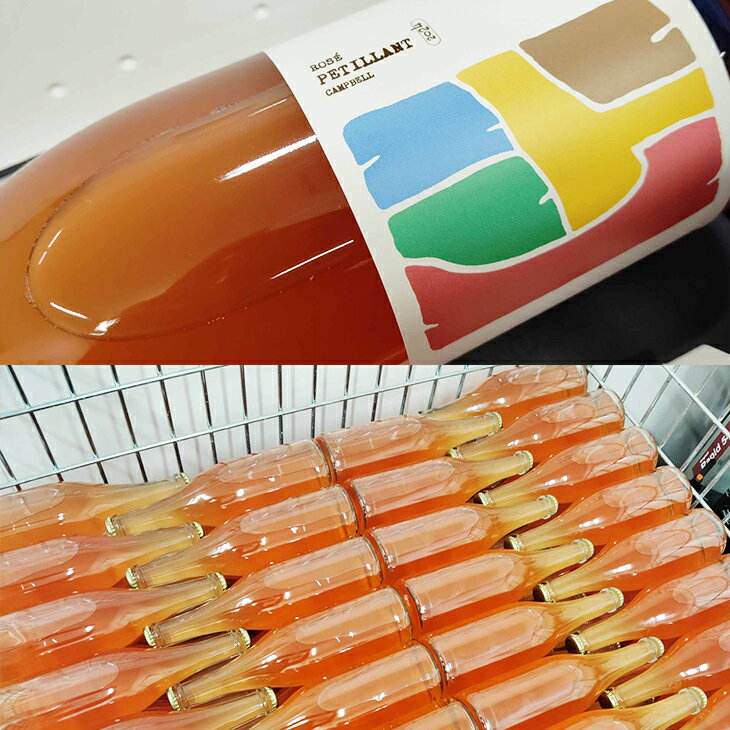 【ふるさと納税】KANTA PETILLANT CAMPBELL ROSE2024 ロゼ 微発泡 ワイン ≪本数が選べる 1本 or 2本≫ 750ml かんたわいん かんたはうす 花巻市 大迫 地域おこし協力隊 サムネイル2