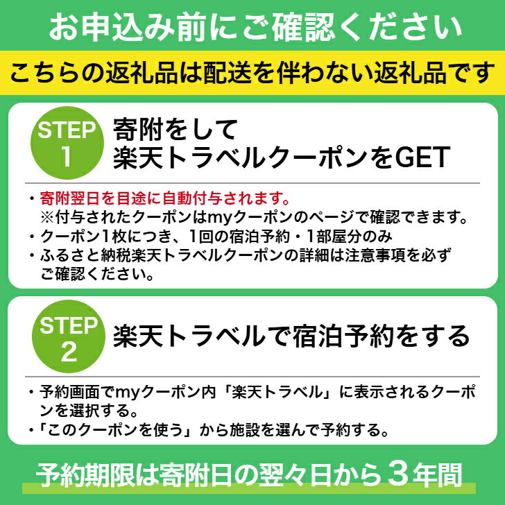 【ふるさと納税】岩手県花巻市の対象施設で使える楽天トラベルクーポン 3,000円分 寄付額 10,000円 旅行 チケット 観光地応援 岩手県 温泉 観光 ホテル 旅館 クーポン 予約 宿泊 コロナ 支援 宿泊券 アウトドア ※花巻市内の対象宿泊施設のみ利用可能 サムネイル2