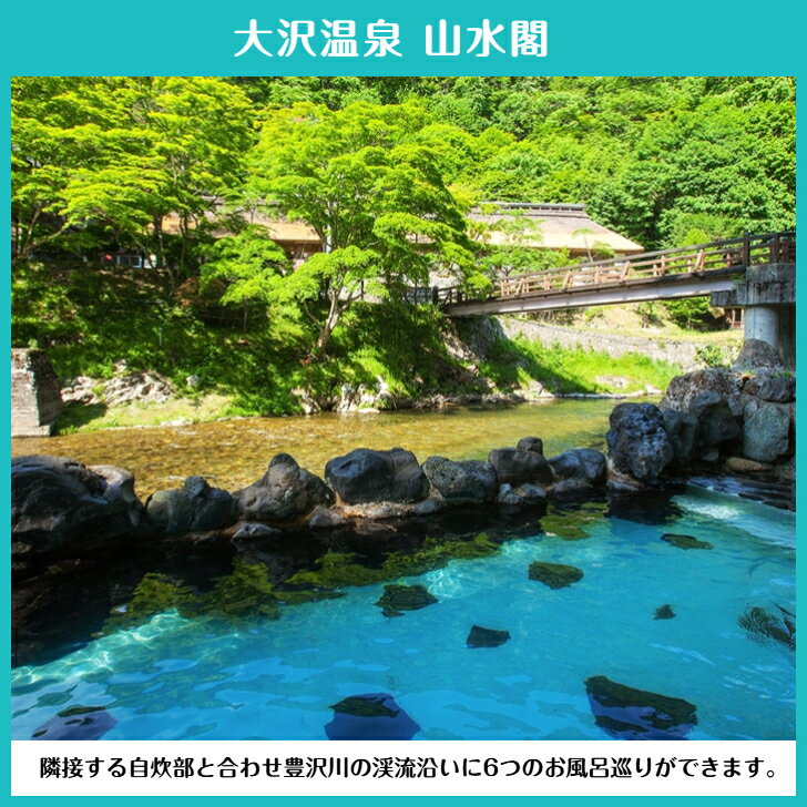 【ふるさと納税】岩手県花巻市の対象施設で使える楽天トラベルクーポン 3,000円分 寄付額 10,000円 旅行 チケット 観光地応援 岩手県 温泉 観光 ホテル 旅館 クーポン 予約 宿泊 コロナ 支援 宿泊券 アウトドア ※花巻市内の対象宿泊施設のみ利用可能 サムネイル3