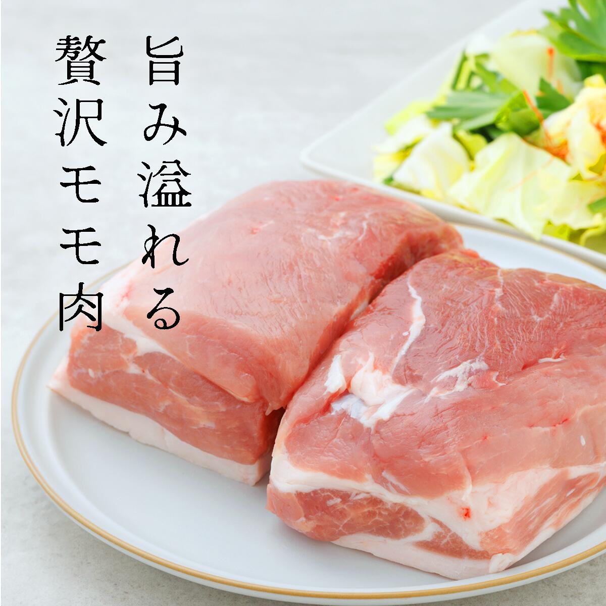 【ふるさと納税】白金豚 モモブロック 500g×2（真空パック）煮豚・ハム用 冷凍 お肉 豚肉 プラチナポーク ブランド肉 サムネイル2