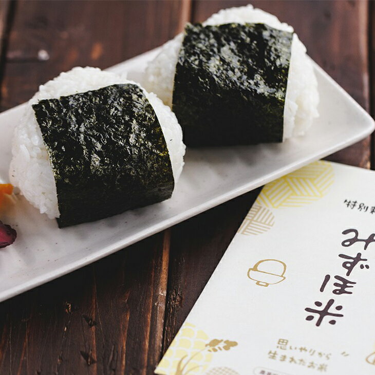 【ふるさと納税】〈令和7年産〉安心みずほ米 ひとめぼれ 玄米 ≪選べる内容量 5kg 10kg 20kg≫ 安心 有機 お米 - 画像2