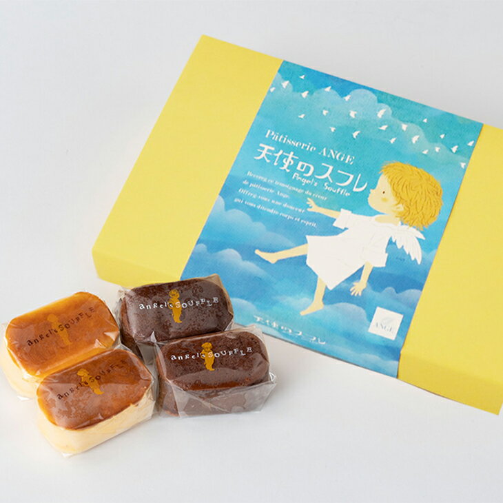 【ふるさと納税】自然卵ロール&天使のスフレ詰め合わせ ロールケーキ 3本セット（プレーン、チョコレート、抹茶）大人気 スイーツ ケーキ チーズ チョコ ギフト 冷凍発送 - 画像2
