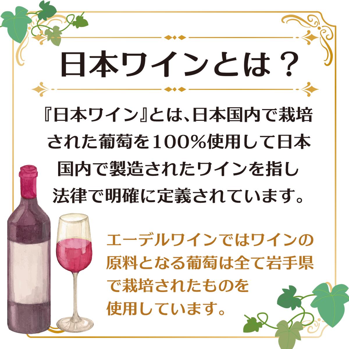 【ふるさと納税】エーデルワイン ふるさと納税 ワイン 12か月定期便 ワイン1本毎月お届け サムネイル2