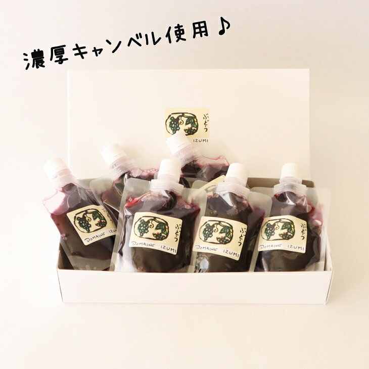 【ふるさと納税】 ＜予約受付＞飲むぶどうゼリー 濃厚 6個セット 葡萄 ゼリー デザート キャンベル ギフト - 画像2
