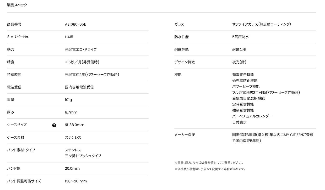 【ふるさと納税】シチズン腕時計 シチズンコレクション AS1080-65E ／ AS1080-65L ／ AS1080-65A ／ AS1085-61E CITIZEN 時計 岩手県 北上市 メンズ 時計 誕生日 結婚 記念日 バレンタイン ホワイトデー 母の日 父の日 敬老の日 クリスマス サムネイル3