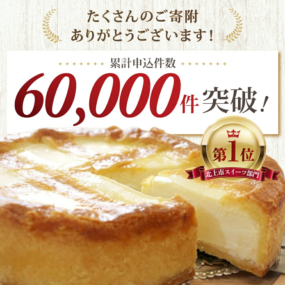 【ふるさと納税】トロイカ の チーズ ケーキ 5号 ・ 6号 ・ 7号 / ホール ・ カット / お試し 2ピース ベイクドチーズケーキ 濃厚 お祝い 冷凍 デザート スイーツ プレゼント ギフト 贈り物 お土産 誕生日 岩手県 北上市 手土産 菓子 ※4月から寄附額が変更になりました サムネイル3