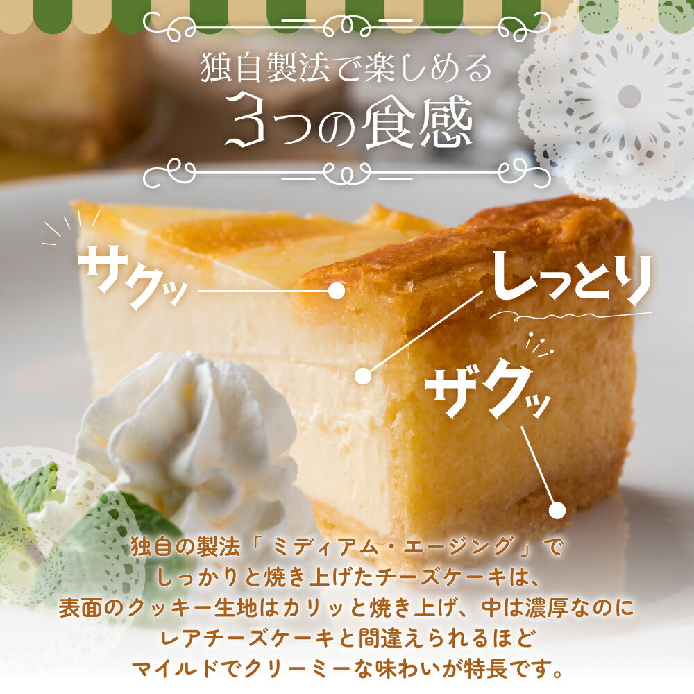 【ふるさと納税】トロイカ の チーズ ケーキ 5号 ・ 6号 ・ 7号 / ホール ・ カット / お試し 2ピース ベイクドチーズケーキ 濃厚 お祝い 冷凍 デザート スイーツ プレゼント ギフト 贈り物 お土産 誕生日 岩手県 北上市 手土産 菓子 ※4月から寄附額が変更になりました サムネイル2