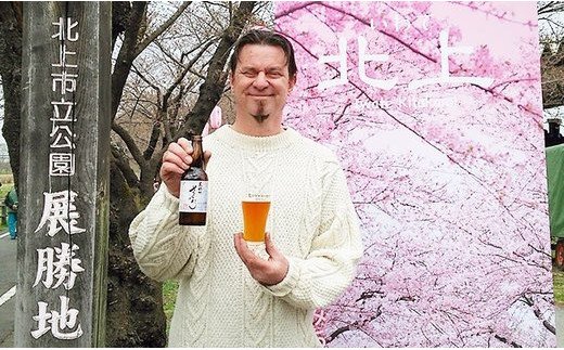 【ふるさと納税】さクラフト ビール 「 ゆず WEIZEN 」330ml × 6本 入 BOX さくらブルワリー 岩手県 北上市 D0327 東北 国産 クラフトビール 地ビール 瓶ビール お酒 北限のゆず 岩手県産 ホップ リトルスター 使用 お歳暮 クリスマス 年末年始 飲みやすい ご当地 土産 サムネイル3