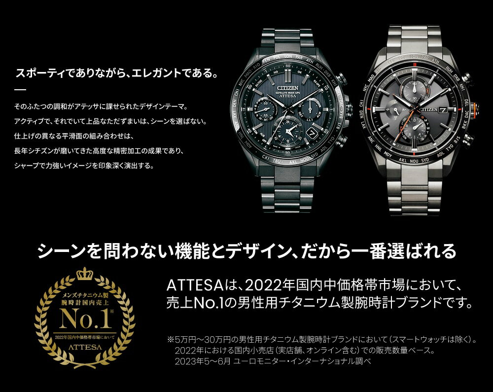 【ふるさと納税】シチズン 腕時計 アテッサ AT8189-61E CITIZEN 電波 時計 メンズ 岩手県 北上市 松村時計店 X0076 時計 プレゼント ギフト クリスマス 就職祝い ビジネス バレンタイン ホワイトデー 父の日 ソーラー シチズン チタン ※11/22より寄附額変更となりました サムネイル2