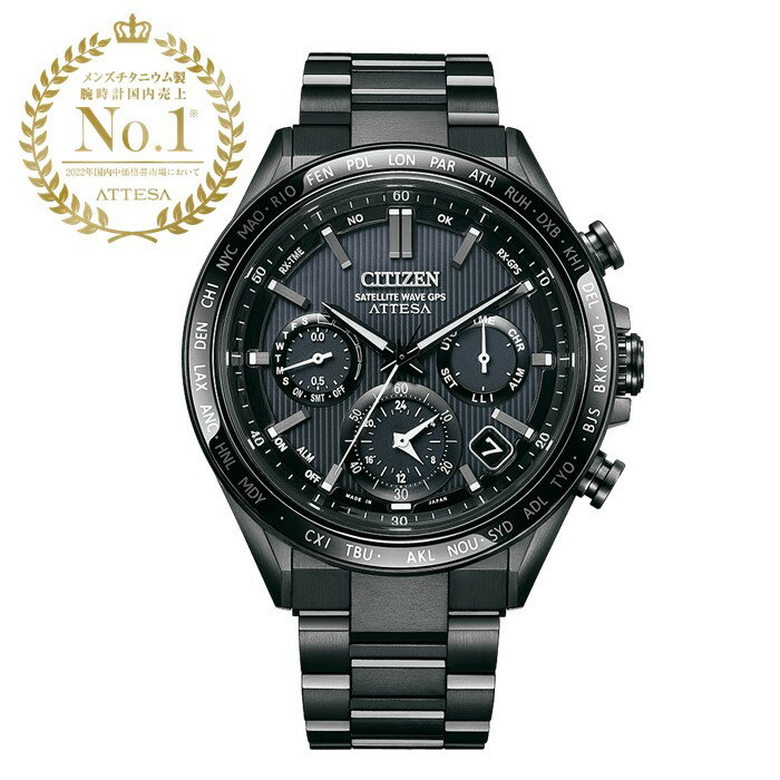 シチズン 腕時計 アテッサ CC4055-65E CITIZEN 電波 時計 メンズ ブラック プレゼント ギフト 贈答 就職祝い 誕生日 記念日 お祝い バレンタイン ソーラー 松村時計店 CITIZEN ビジネス チタン 防水 日本製