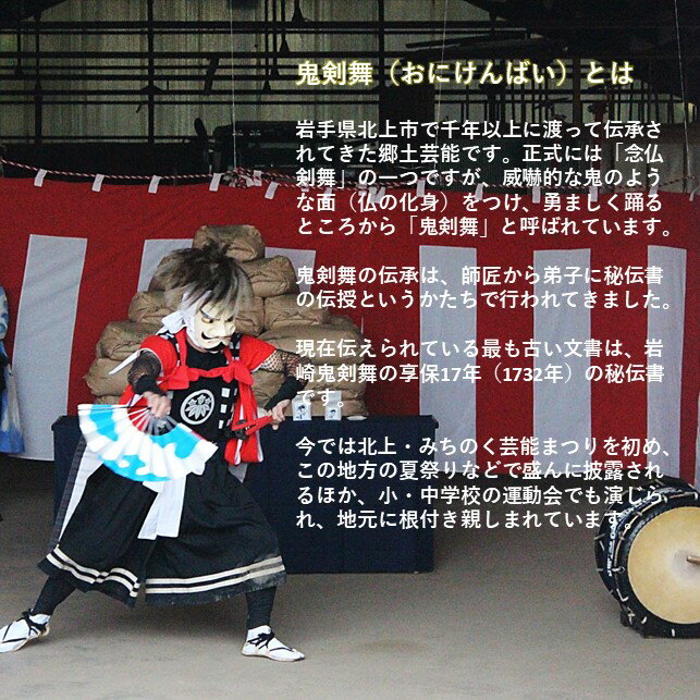 【ふるさと納税】 令和7年産 鬼剣舞米（ ひとめぼれ ） 10kg ( 5kg ×2袋) 縁起の良い お米 ！ 国産 精米 白米 ごはん 鬼剣舞 民俗芸能 岩崎農産 岩手県 北上市 G0230 - 画像3