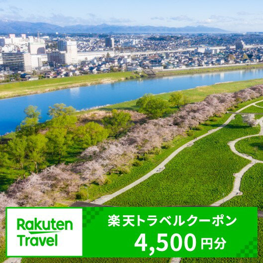 岩手県北上市の対象施設で使える楽天トラベルクーポン 寄付額15,000円 旅行券 岩手県 北上市 D0317 展勝地 夏油 温泉 旅行 宿 旅館 ホテル 宿泊 宿泊補助券 チケット 国内旅行 観光 楽天 トラベル クーポン 予約 温泉 春 夏 秋 冬 さくら 桜 4500円 分 岩手