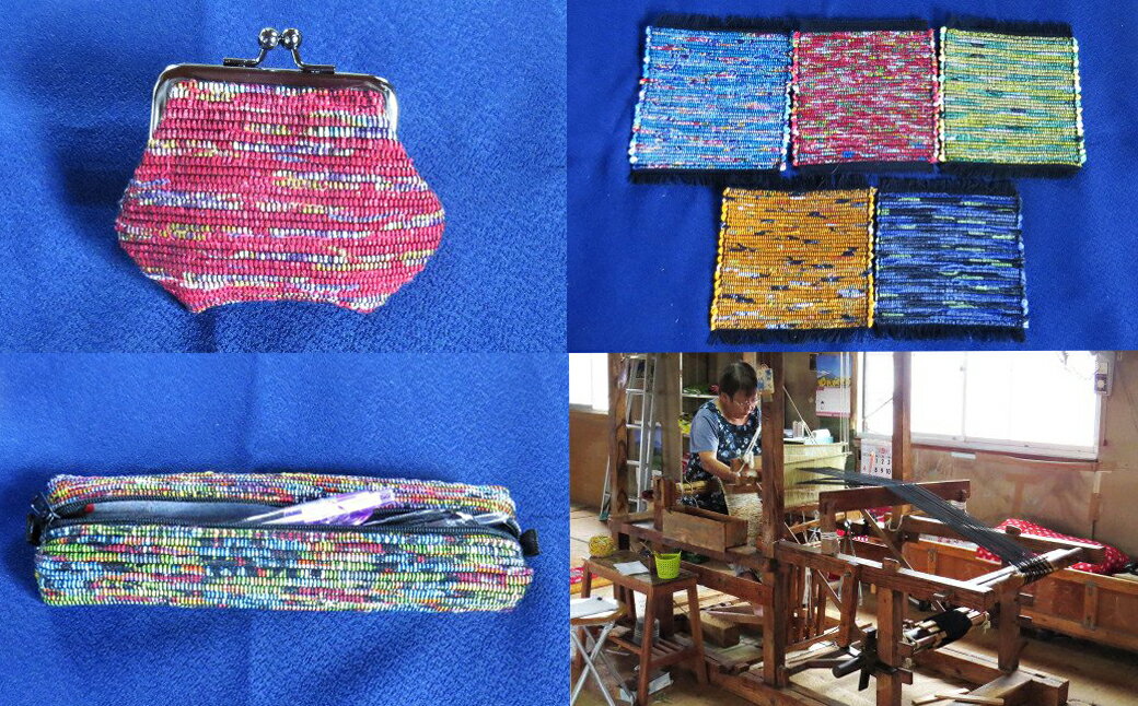 【ふるさと納税】南部裂き織り がま口 ・ コースター ・ ペンケース 3点 セット 織物 小物 財布 ペン入れ ハンドメイド 手作り サムネイル2
