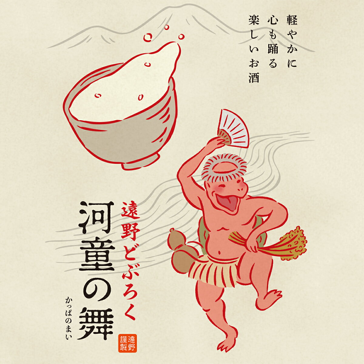 【ふるさと納税】遠野どぶろく 河童の舞 180ml うまくち すっきり 30本 セット / お酒 にごり酒 濃厚 手作り クラフト 無濾過 贈答 東北 岩手県 遠野市 遠野ふるさと商社 道の駅 遠野風の丘 お歳暮 ギフト どぶろく特区 第一号 濁酒 どべっこ あきたこまち 郷土 昔ながら サムネイル3