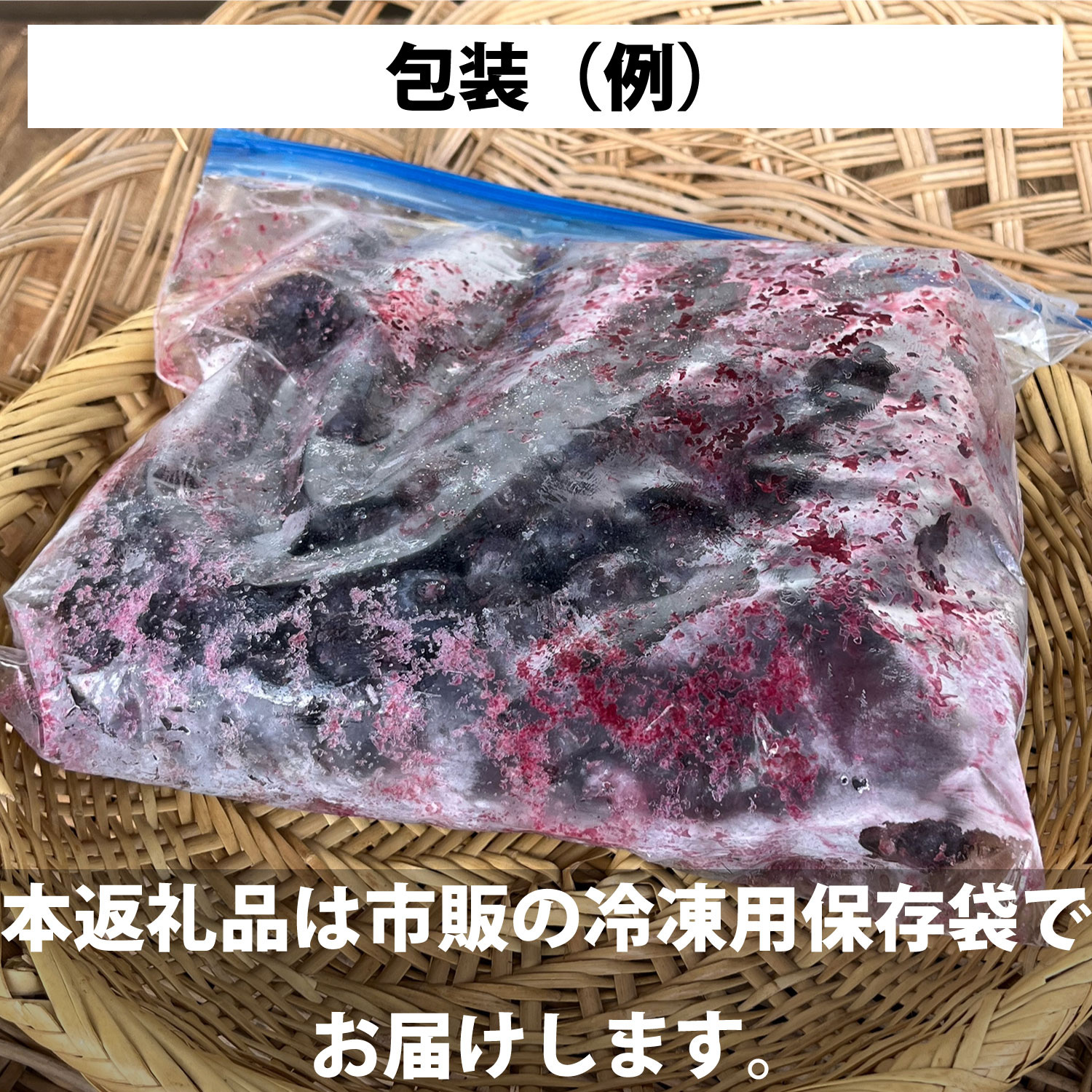 【ふるさと納税】訳あり 冷凍 ブルーベリー 栽培期間中 農薬不使用 無農薬 500g 1kg 選べる 容量 東北 岩手県 遠野市 遠野食工房蔵 砥森山ブルーベリー園生産組合 宮守町 産 果実 果物 くだもの フルーツ 飲料 健康 美容 視力 抗酸化 無選別 加工用 除草剤不使用 送料無料 サムネイル3