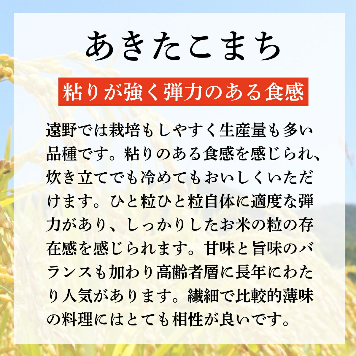【ふるさと納税】あきたこまち 令和7年産 2kg 5kg 10kg 白米 精米 無洗米 五つ星 お米マイスター 厳選 遠野産 コメマルシェ 河判 2025年産 米 お米 精米 白米 ブランド米 美味しい 評価 レビュー おこめ SDGs 東北 岩手県 遠野市 国産 送料無料 ふっくら ご飯 人気 ライス - 画像3