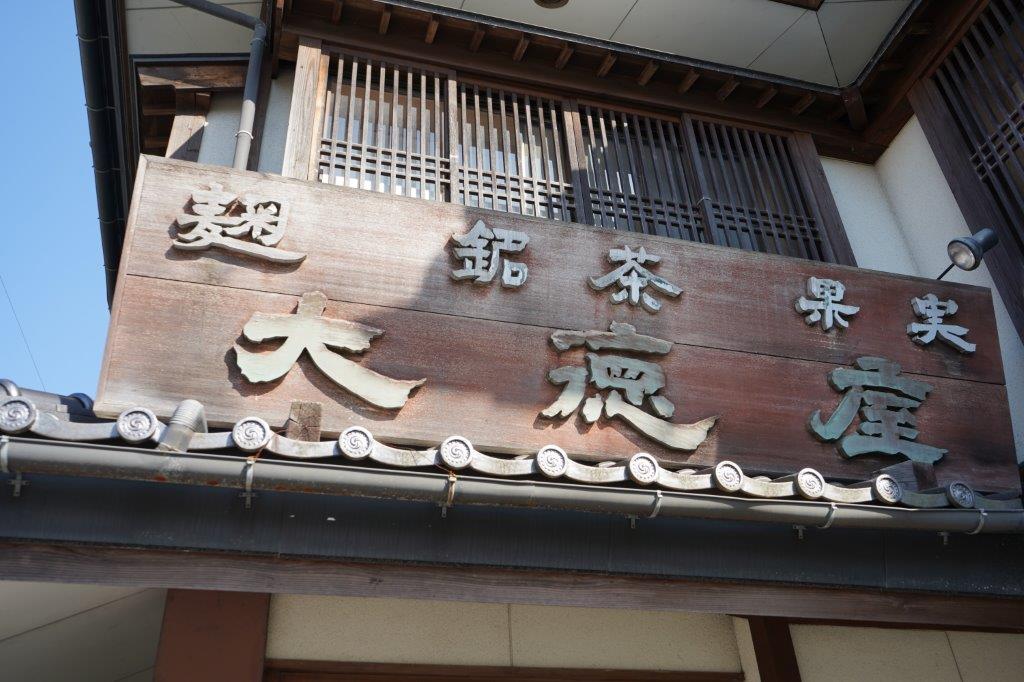 【ふるさと納税】大徳屋麹店 粒味噌 3kg 木樽 詰め / 無添加 自然発酵 天然醸造 ギフト 贈答 みそ 味噌 粒みそ 汁 箱蓋 製造 生糀 生麹 米麹 米糀 糀 国産 岩手県 遠野市 産 米 大豆 発酵 添加物 不使用 酵母 酵素 手作り 甘味 旨味 朝食 サムネイル2