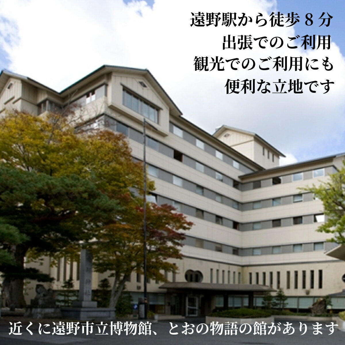 【ふるさと納税】宿泊チケット ご夫婦 友人 で 2名様 向け 宿泊プラン 1泊 朝食 付 宿泊券【あえりあ遠野 】 国内旅行 トラベル 観光 東北 岩手県 遠野市 高級 ホテル 宿泊 チケット 利用券 優待券 民話 の里 語り部 遠野物語 大浴場 駅チカ 田舎 休暇 旅行 散策 自然 サムネイル2