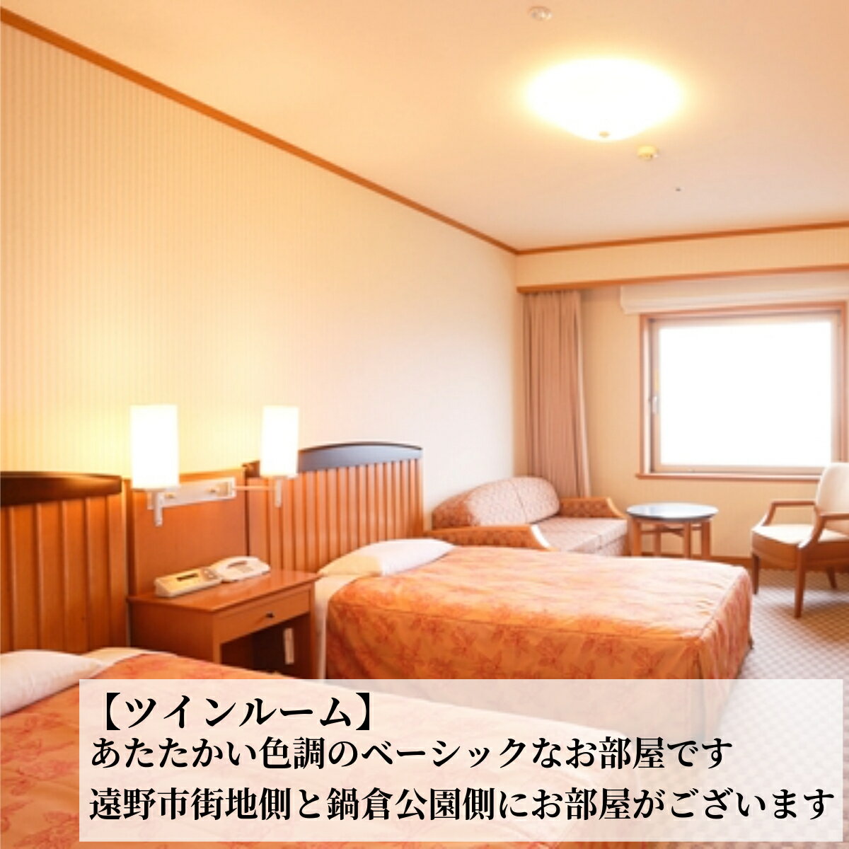 【ふるさと納税】宿泊チケット ご夫婦 友人 で 2名様 向け 宿泊プラン 1泊 朝食 付 宿泊券【あえりあ遠野 】 国内旅行 トラベル 観光 東北 岩手県 遠野市 高級 ホテル 宿泊 チケット 利用券 優待券 民話 の里 語り部 遠野物語 大浴場 駅チカ 田舎 休暇 旅行 散策 自然 サムネイル3