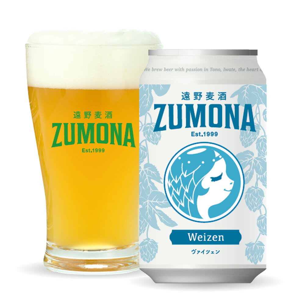 【ふるさと納税】遠野地ビール ズモナ ヴァイツェン ゴールデンピルスナー アルト 3種類 計6本 セット / (有) 松田酒店 遠野麦酒ZUMONA クラフトビール 缶 ビール 上閉伊酒造 遠野産 ホップ 東北 岩手 県 遠野 市 飲み比べ ギフト 贈答 プレゼント お歳暮 お中元 サムネイル2