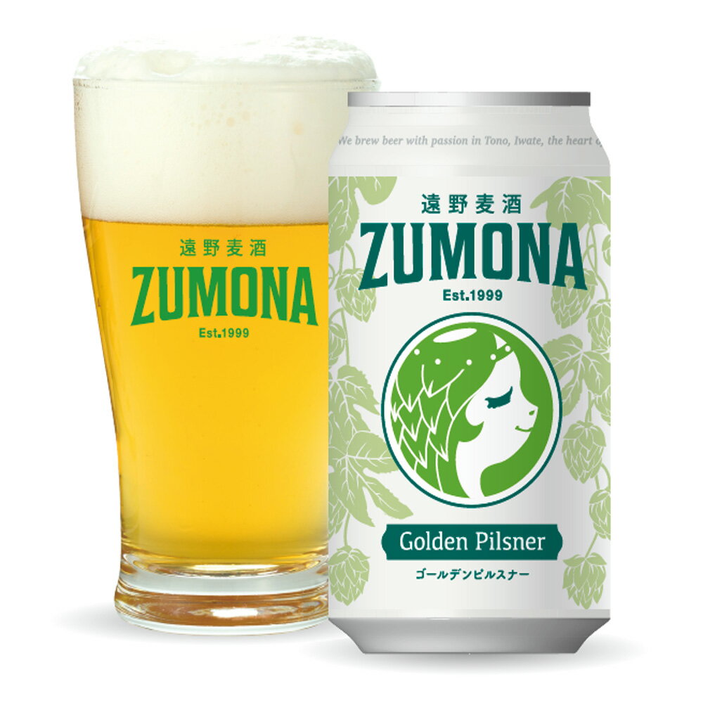 【ふるさと納税】遠野地ビール ズモナ ヴァイツェン ゴールデンピルスナー アルト 3種類 計6本 セット / (有) 松田酒店 遠野麦酒ZUMONA クラフトビール 缶 ビール 上閉伊酒造 遠野産 ホップ 東北 岩手 県 遠野 市 飲み比べ ギフト 贈答 プレゼント お歳暮 お中元 サムネイル3