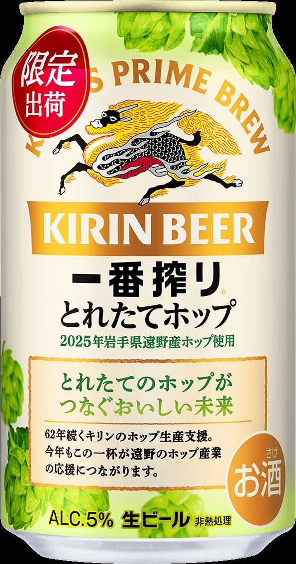 【ふるさと納税】キリン とれたてホップ 一番搾り 350ml × 24本（1箱）／有限会社外川酒店 限定 出荷 東北 岩手県 遠野産 ホップ 使用 ビール お酒 BBQ 宅飲み 家飲み 晩酌 ギフト 缶ビール KIRIN 麒麟 きりん キリンビール 人気 ＜ ビールの里 農家 支援 応援 ＞ サムネイル2