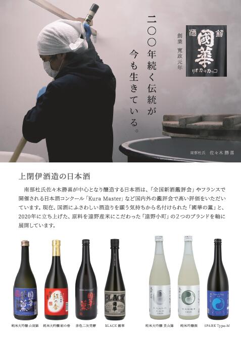 【ふるさと納税】日本酒 遠野の地酒 遠野小町 SPARK Type-H 720ml 1本 上閉伊酒造 ひとめぼれ スパークリング 南部杜氏 お酒 岩手県 遠野市 地酒 清酒 贈答 ギフト お歳暮 お取り寄せ ご当地 土産 晩酌 家飲み おうち時間 お歳暮 国産 クリスマス 東北 送料無料 サムネイル3