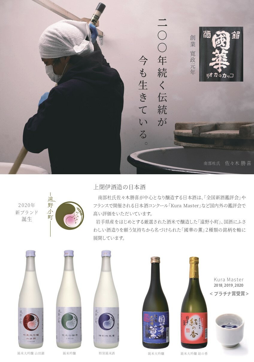【ふるさと納税】梅酒 遠野ものがたり にごり 梅酒 720ml 1本 上閉伊酒造 南部杜氏 お酒 にごり酒 東北 岩手県 遠野市 地酒 贈答 ギフト お歳暮 お取り寄せ ご当地 土産 晩酌 家飲み おうち時間 女性向け かわいい 飲みやすい 甘口 日本酒 ベース リキュール 送料無料 サムネイル3